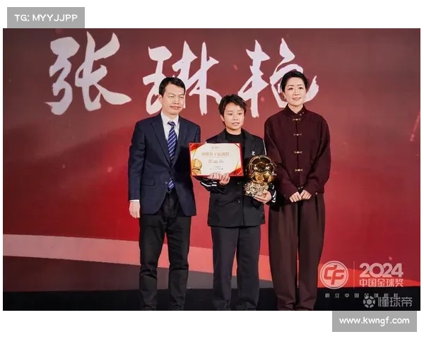 恒大足校首批培养球员张琳艳荣获2024中国女子金球奖殊荣